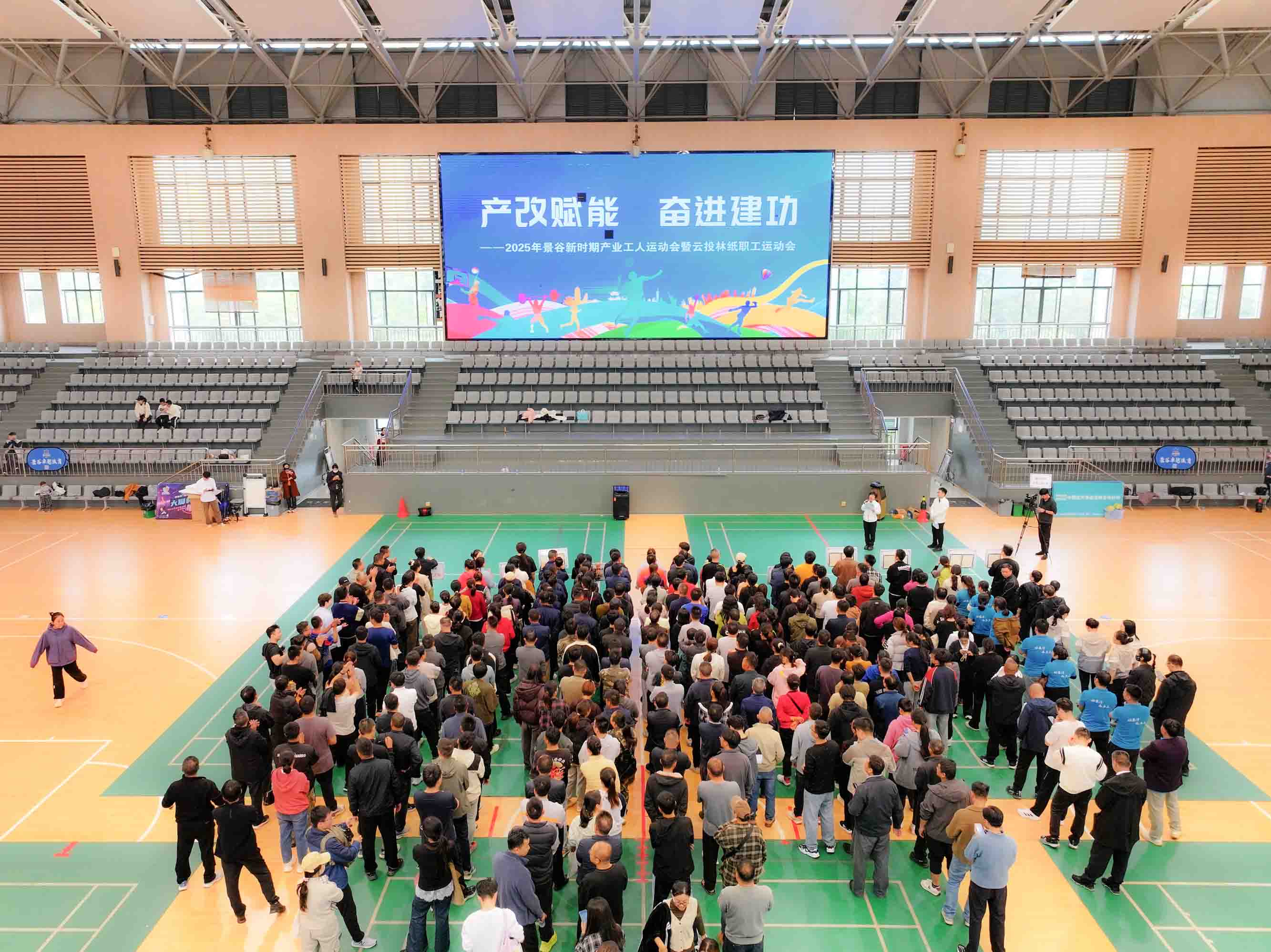 聚力前行  攜手奮進(jìn)│2025年景谷新時期產(chǎn)業(yè)工人運(yùn)動會暨云投林紙2025年職工運(yùn)動會圓滿落幕